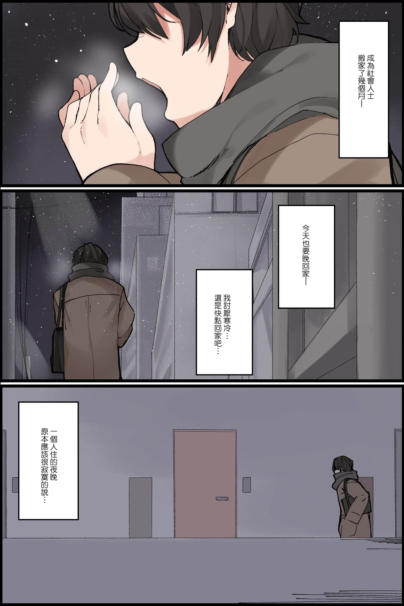 [NCP] めちゃくちゃエロい身体の世话好き幼なじみと クール系巨乳​美人同僚と俺ん家で3Pハーレム！？ [中国翻訳] - [NCP] めちゃくちゃエロい身体の世話好き幼なじみと クール系巨乳​美人同僚と俺ん家で3Pハーレム！？ [中国翻訳]