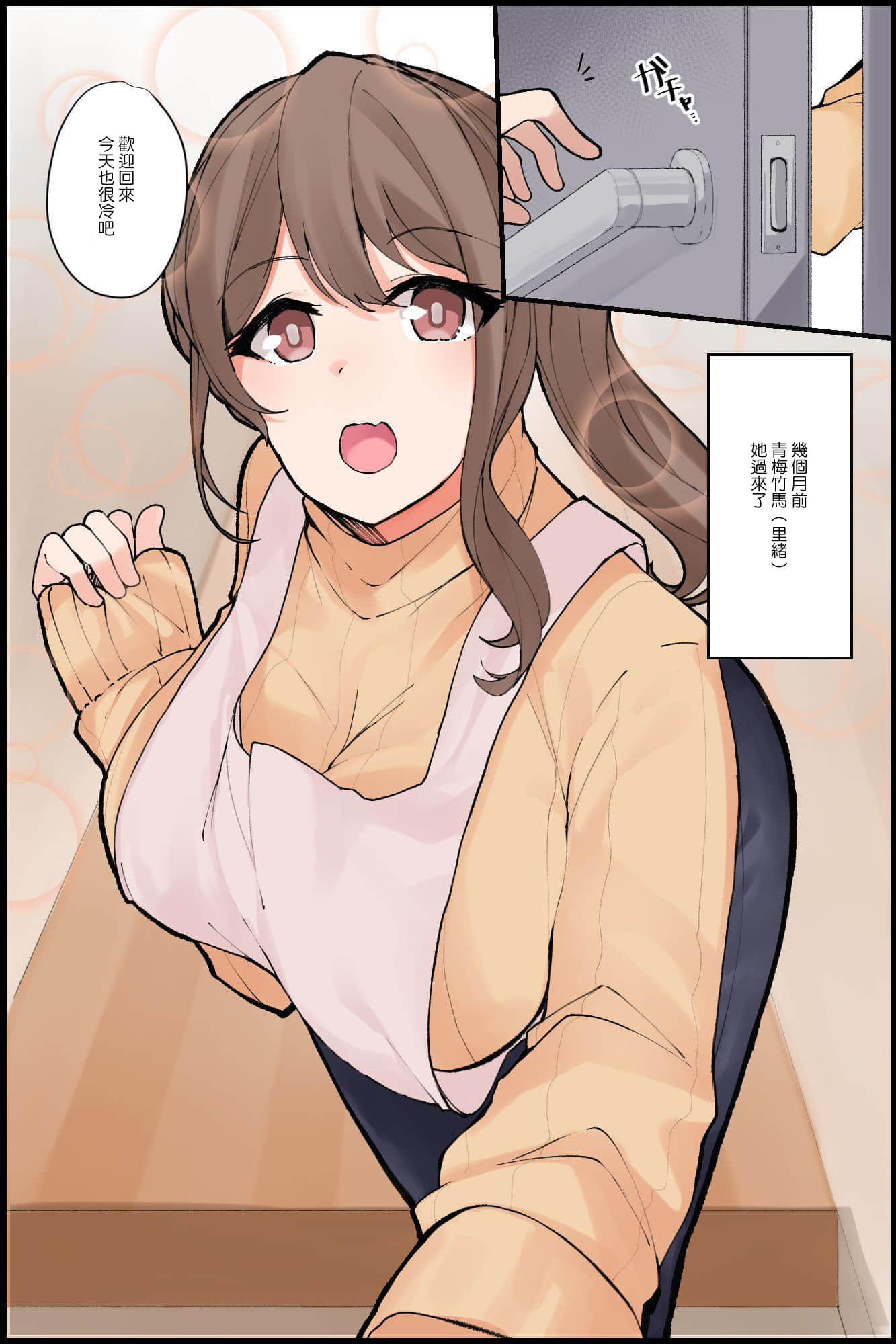 [NCP] めちゃくちゃエロい身体の世话好き幼なじみと クール系巨乳​美人同僚と俺ん家で3Pハーレム！？ [中国翻訳] - [NCP] めちゃくちゃエロい身体の世話好き幼なじみと クール系巨乳​美人同僚と俺ん家で3Pハーレム！？ [中国翻訳]