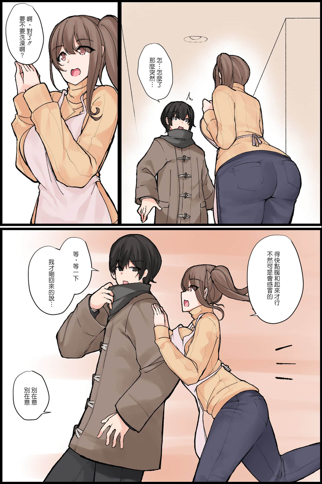 [NCP] めちゃくちゃエロい身体の世话好き幼なじみと クール系巨乳​美人同僚と俺ん家で3Pハーレム！？ [中国翻訳] - [NCP] めちゃくちゃエロい身体の世話好き幼なじみと クール系巨乳​美人同僚と俺ん家で3Pハーレム！？ [中国翻訳]