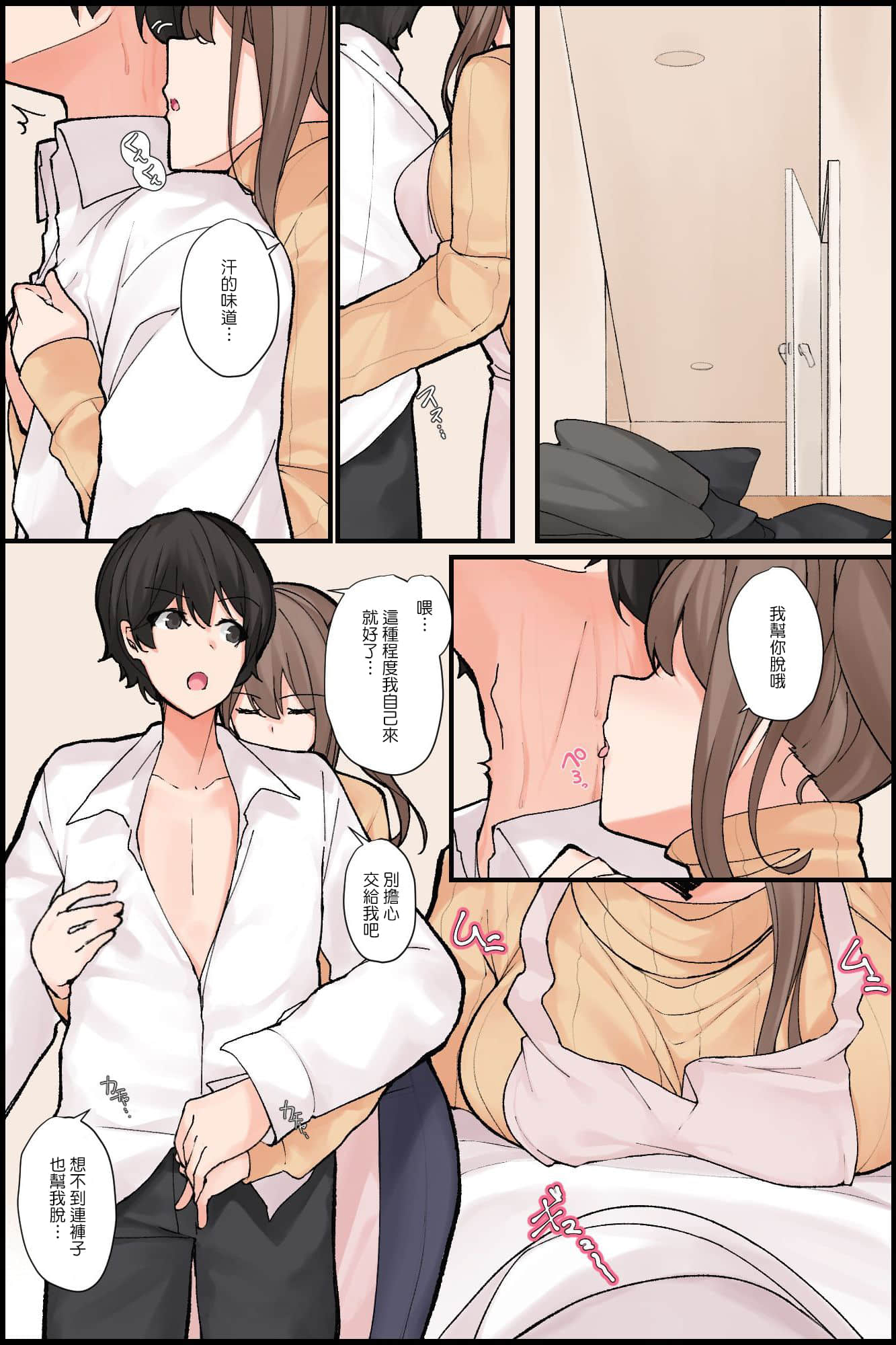 [NCP] めちゃくちゃエロい身体の世话好き幼なじみと クール系巨乳​美人同僚と俺ん家で3Pハーレム！？ [中国翻訳] - [NCP] めちゃくちゃエロい身体の世話好き幼なじみと クール系巨乳​美人同僚と俺ん家で3Pハーレム！？ [中国翻訳]