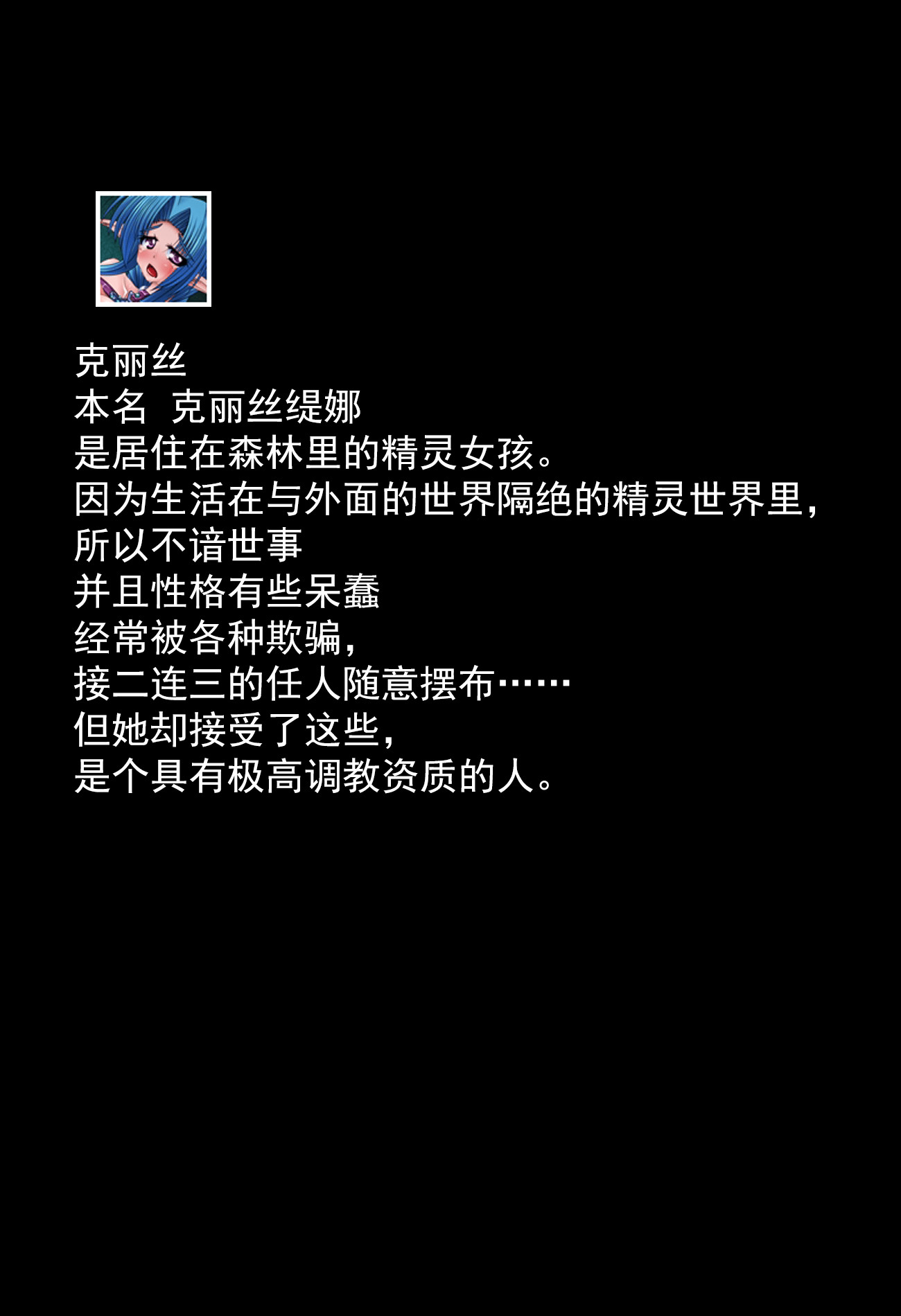 [可乐不咕鸟联合汉化][えるせど [蔵井奴]] Christina Vol.2 - [可乐不咕鸟联合汉化][えるせど [蔵井奴]] Christina Vol.2