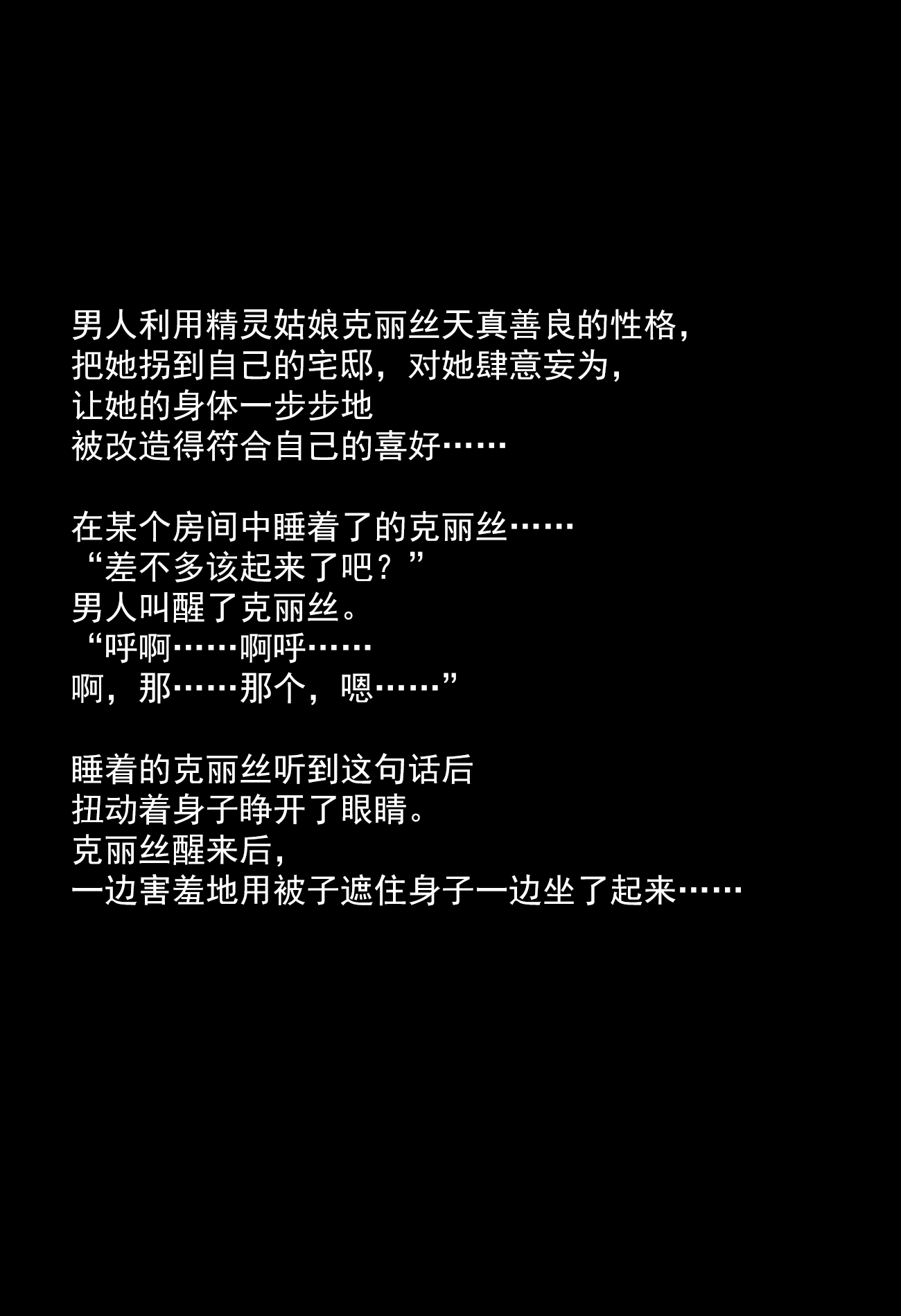 [可乐不咕鸟联合汉化][えるせど [蔵井奴]] Christina Vol.2 - [可乐不咕鸟联合汉化][えるせど [蔵井奴]] Christina Vol.2