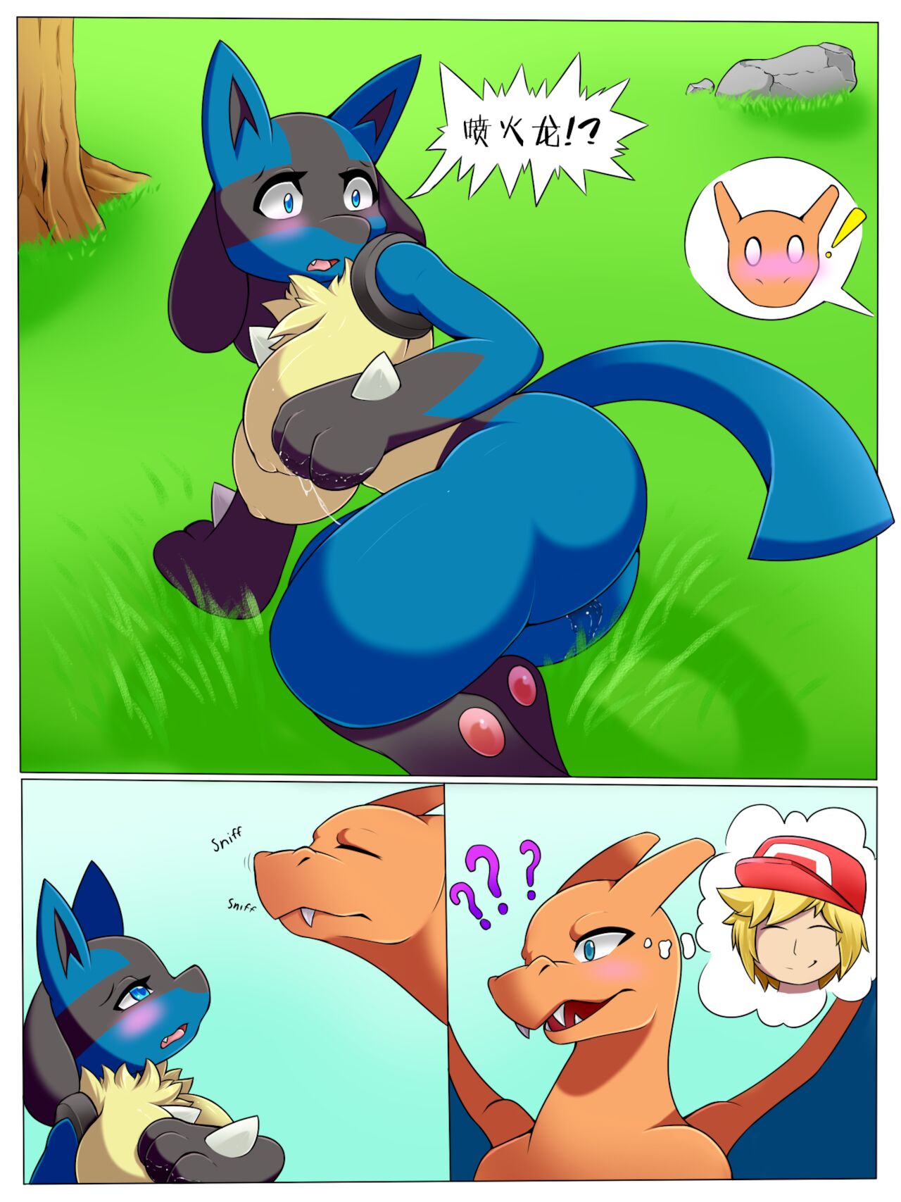 [梅水瓶汉化] [DeerRobin] Lucario TF Comic   奇异糖果 [Pokemon] - [梅水瓶汉化] [DeerRobin] Lucario TF Comic   奇异糖果 [Pokemon]